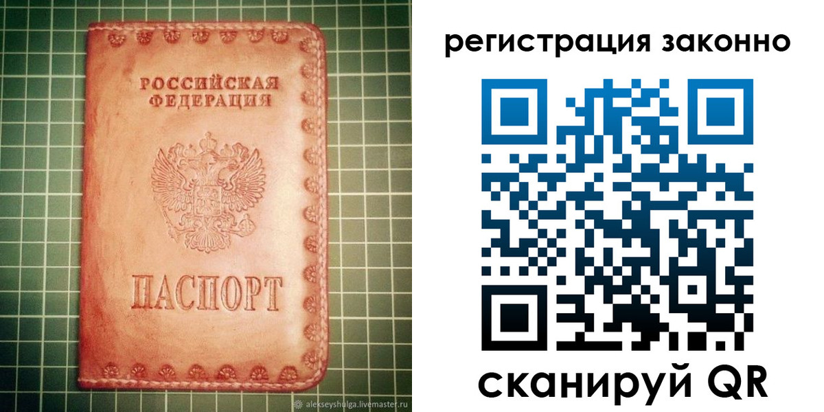 миграционный учет в Боготоле