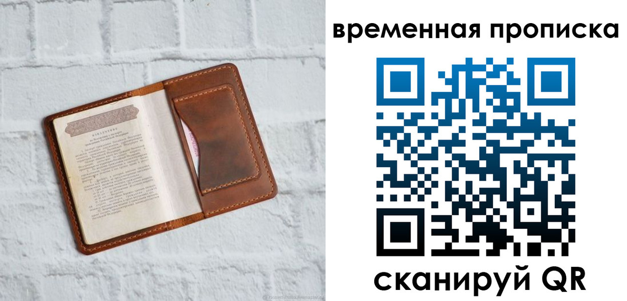 миграционный учет в Боготоле
