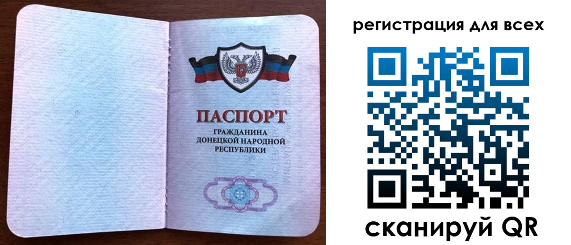 прописка для кредита в Боготоле