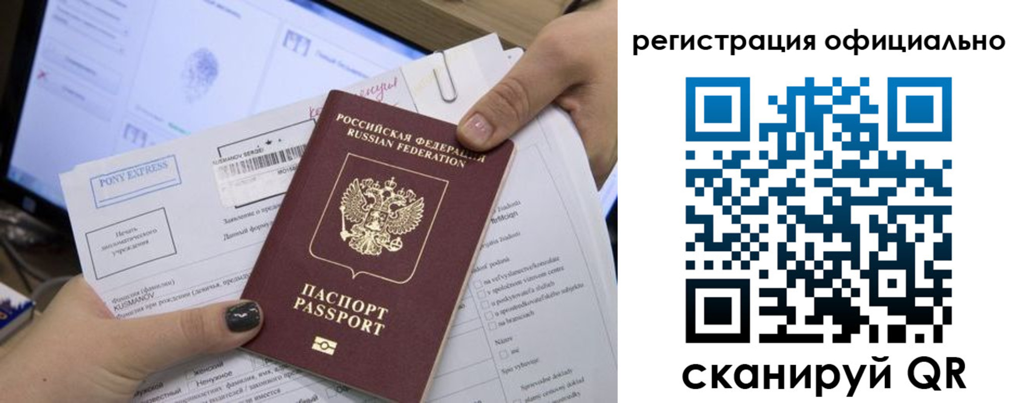 прописка штамп в Боготоле