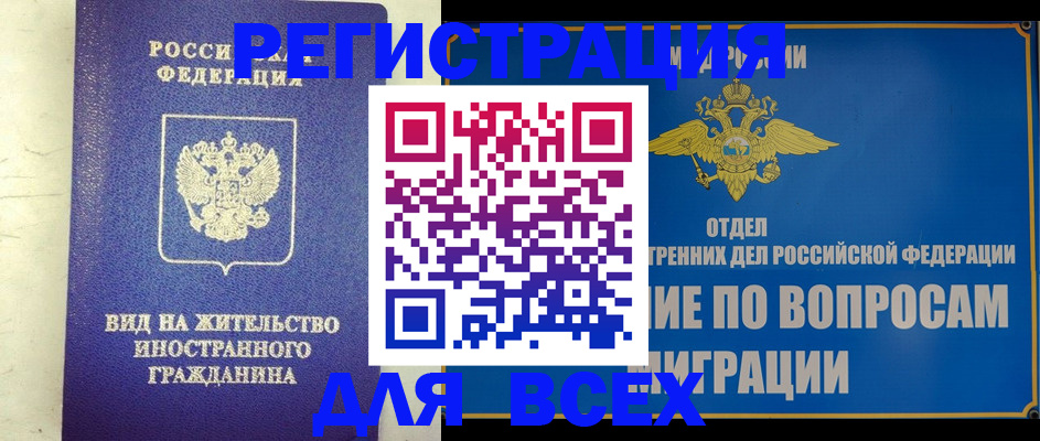 прописка поиск в Боготоле