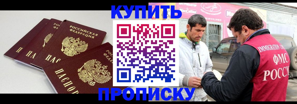 временная регистрация адрес в Боготоле