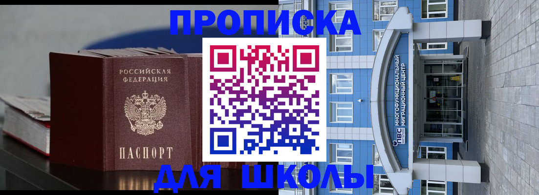 прописка регистрация в Боготоле