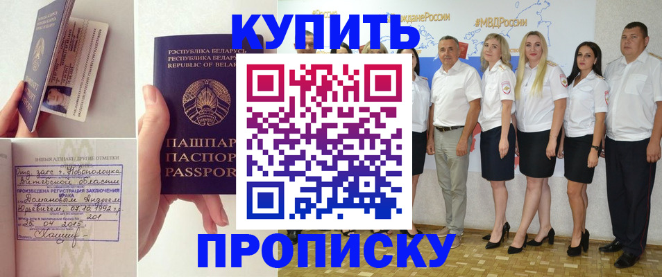 временная регистрация собственник в Боготоле