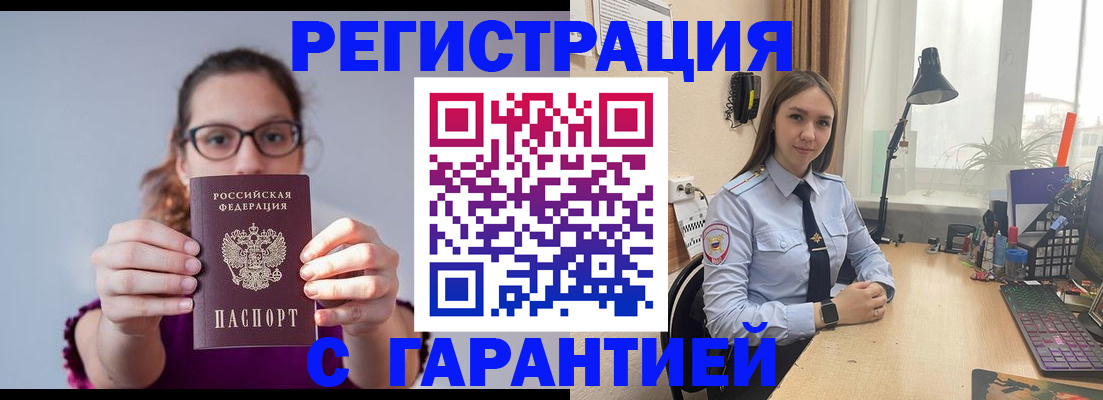 миграционный учет в Боготоле