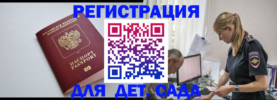 временная регистрация 2025 в Боготоле