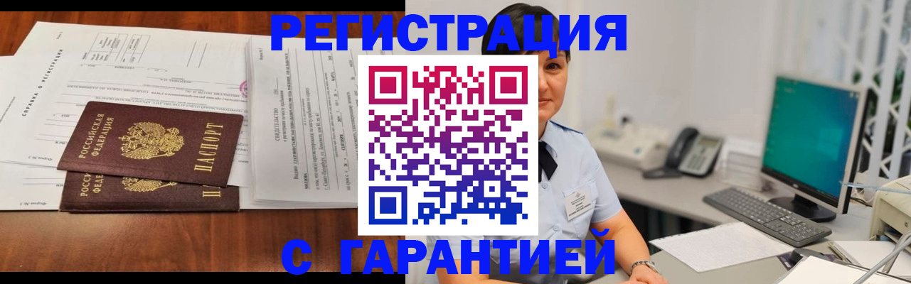 временная регистрация законно в Боготоле