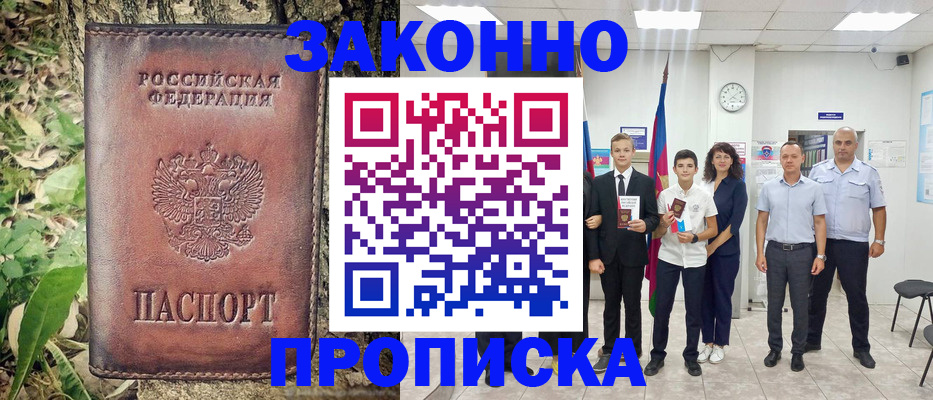 временная регистрация собственник в Боготоле