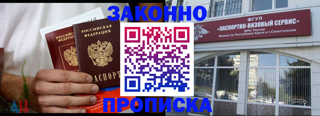 временная регистрация гарантия в Боготоле