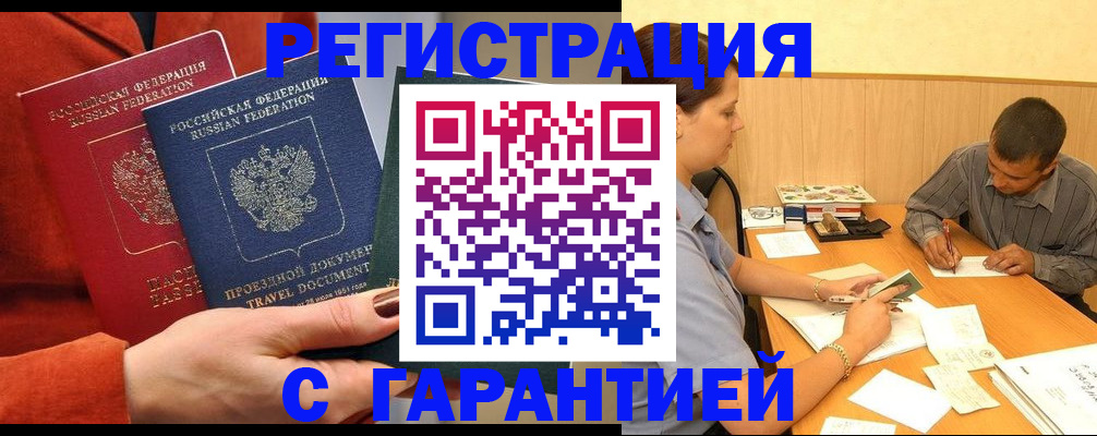 прописка паспорт в Боготоле